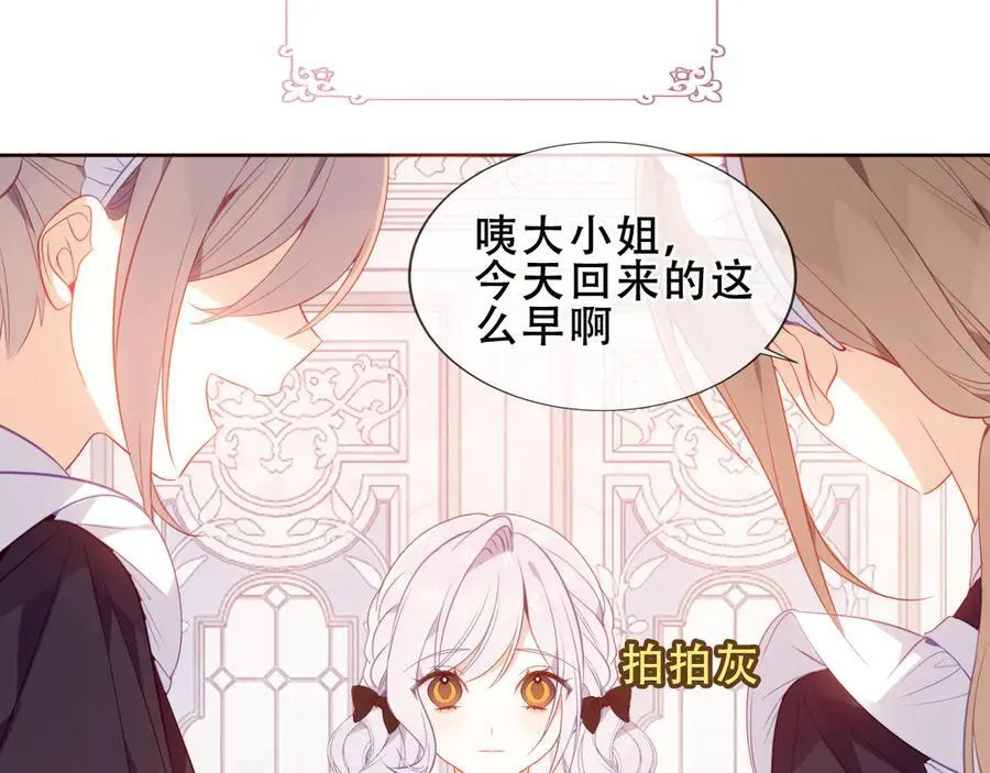 尘梦剧本馆漫画,第36话 占星师与制药的学院5图