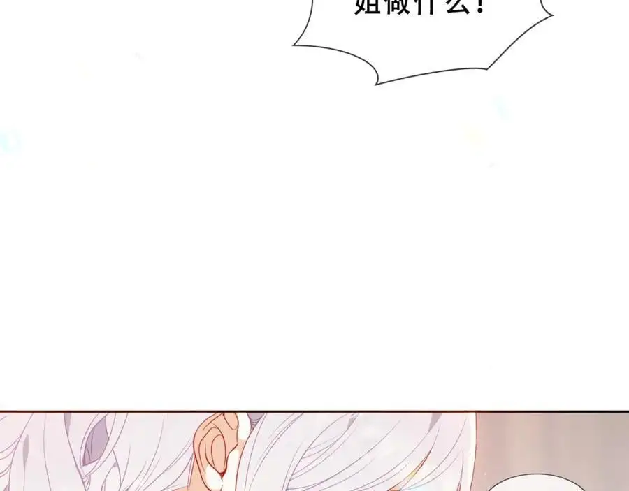 尘梦剧本馆漫画,第16话 炫耀3图