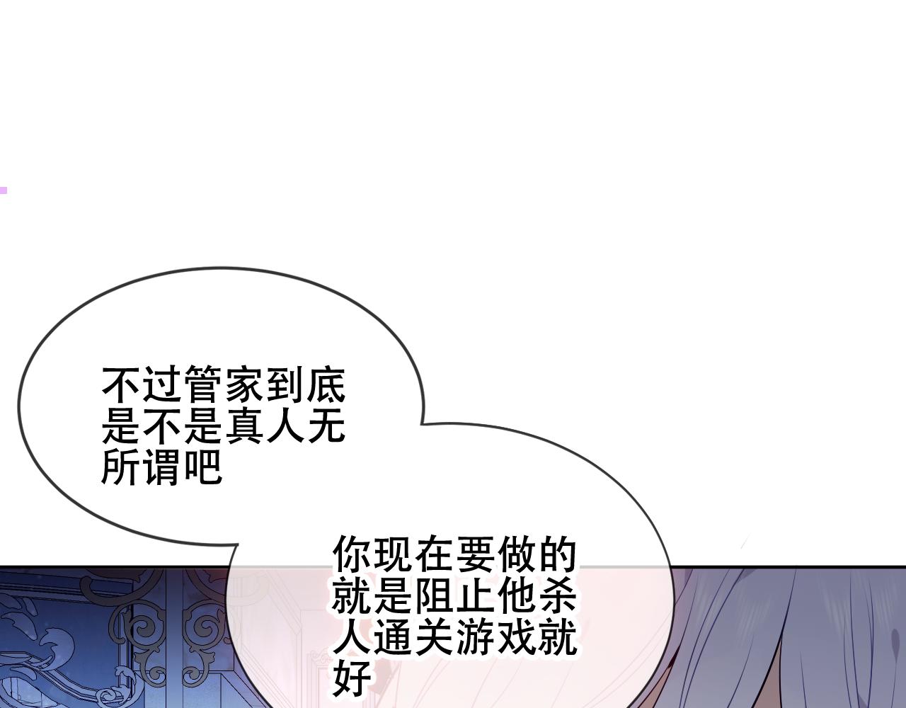 尘梦剧本馆漫画,第4话 你不认识我？1图