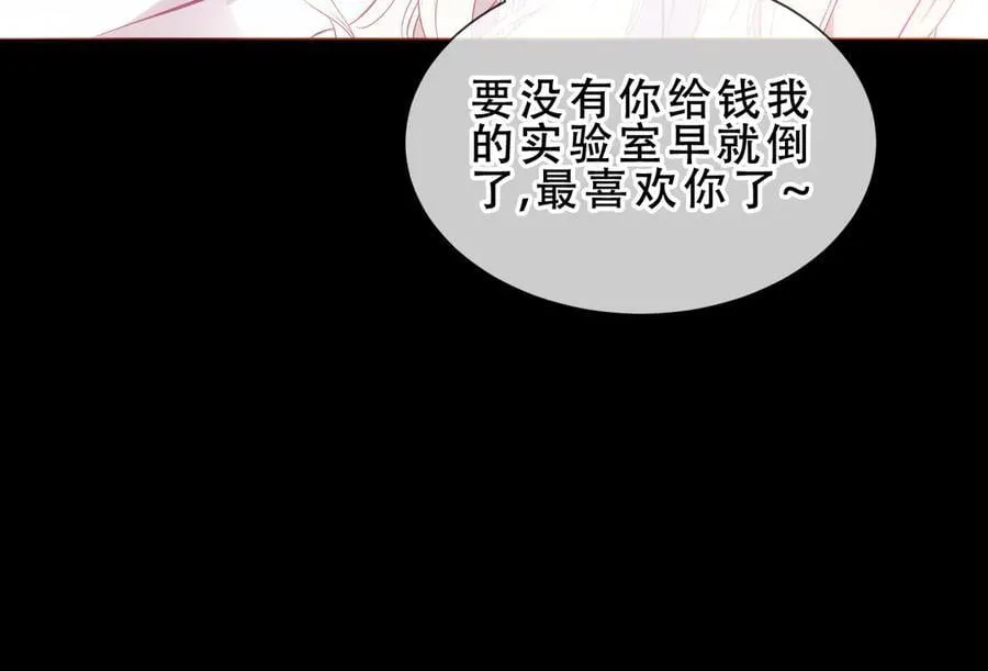 尘梦剧本馆漫画,第47话 入侵者是…3图