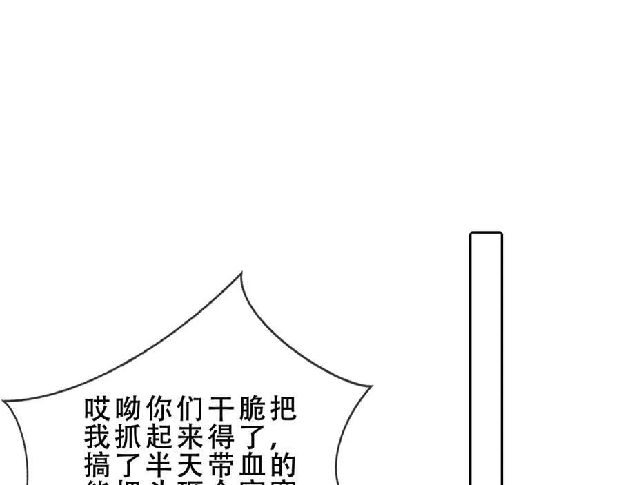 尘梦剧本馆漫画,第46话 请求4图