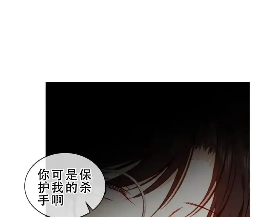 尘梦剧本馆漫画,第6话 我的管家3图