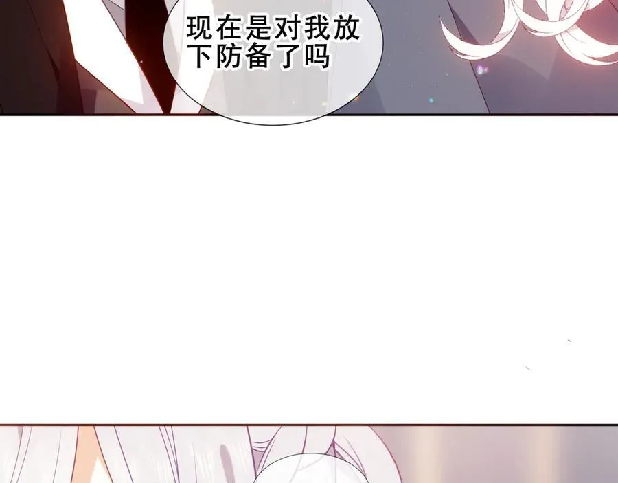 尘梦剧本馆漫画,第27话 毒蛇的爱2图