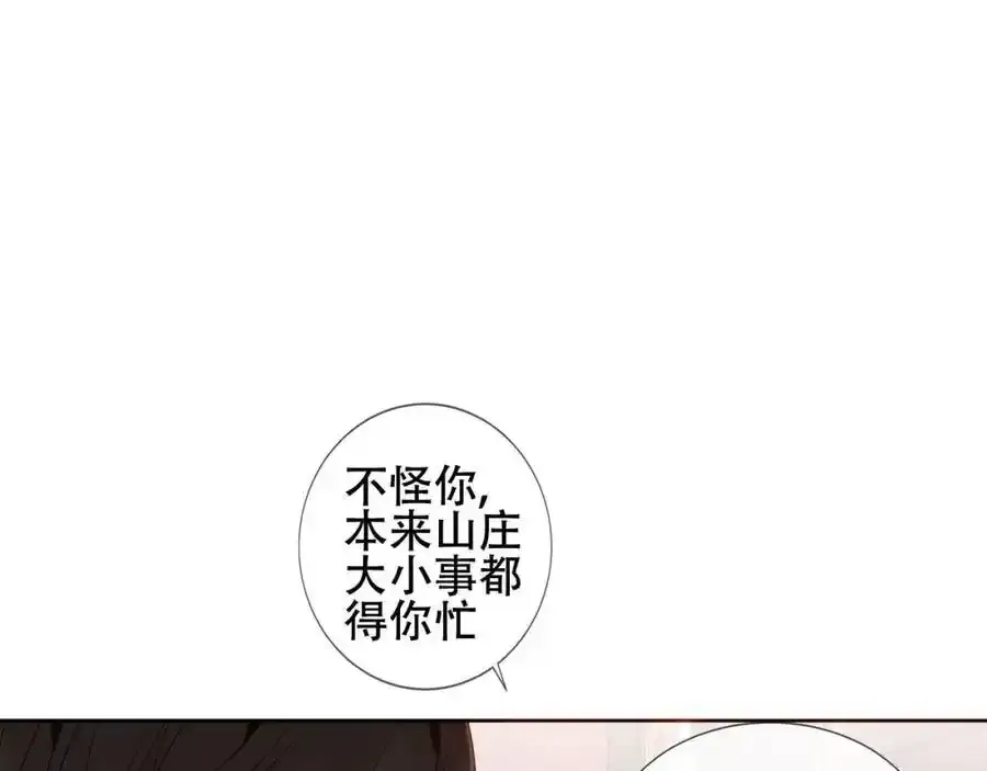 尘梦剧本馆漫画,第2话 破产危机2图