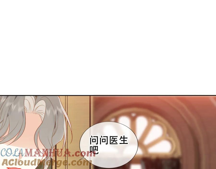 尘梦剧本馆漫画,第5话 管家已毕业？4图