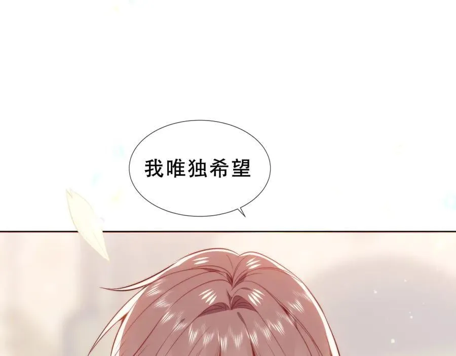 尘梦剧本馆漫画,第36话 占星师与制药的学院3图