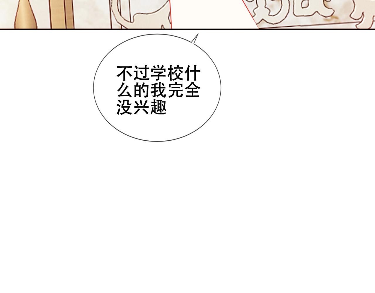 尘梦剧本馆漫画,第11话 两个男人5图