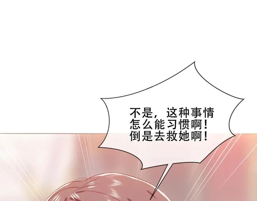 尘梦剧本馆漫画,第36话 占星师与制药的学院4图