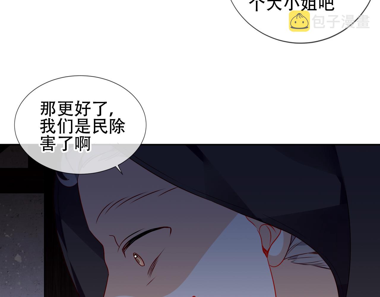 尘梦剧本馆漫画,第20话 过夜5图