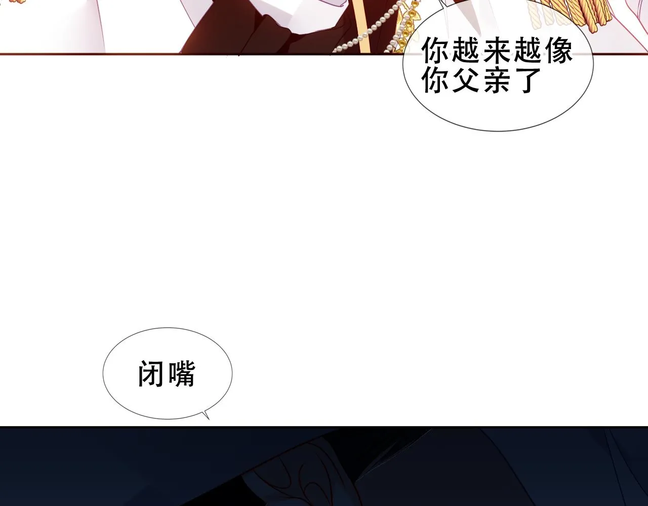 尘梦剧本馆漫画,第36话 “少爷”4图