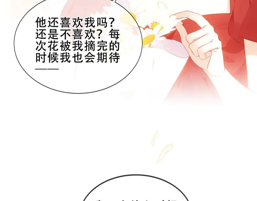 尘梦剧本馆漫画,第36话 占星师与制药的学院2图