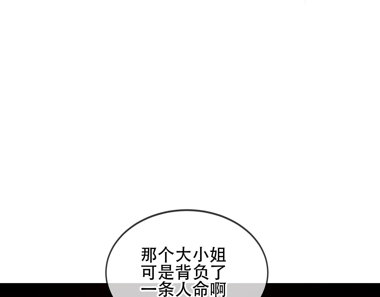 尘梦剧本馆漫画,第20话 过夜4图