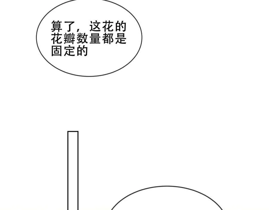 尘梦剧本馆漫画,第36话 占星师与制药的学院2图