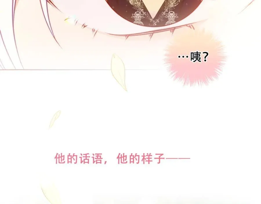 尘梦剧本馆漫画,第36话 占星师与制药的学院3图