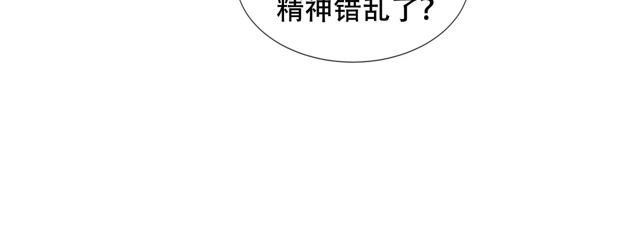 尘梦剧本馆漫画,第35话 毒蛇4图