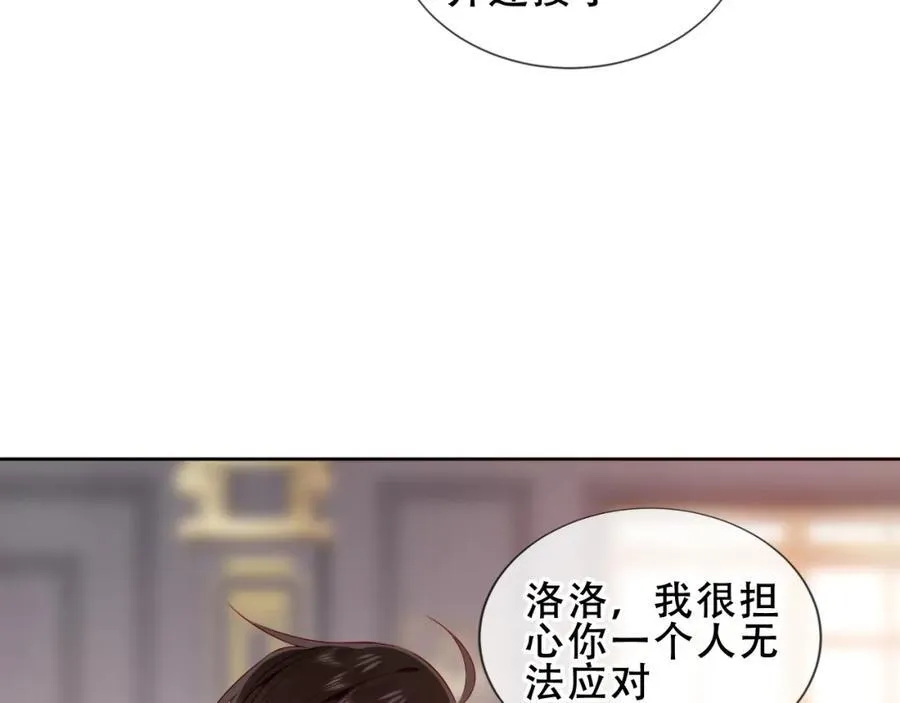 尘梦剧本馆漫画,第24话 慕寒的请求5图