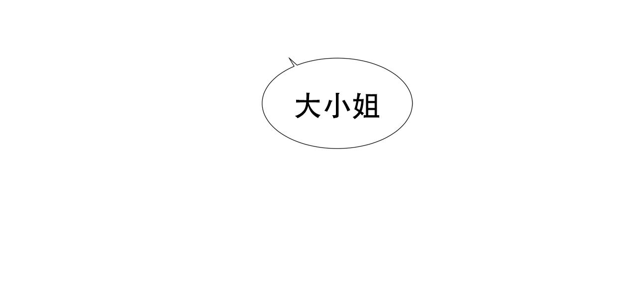 尘梦剧本馆漫画,第9话 带我回家4图