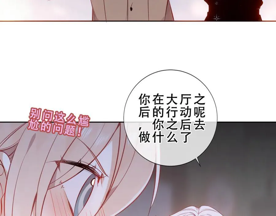 尘梦剧本馆漫画,第46话 请求2图