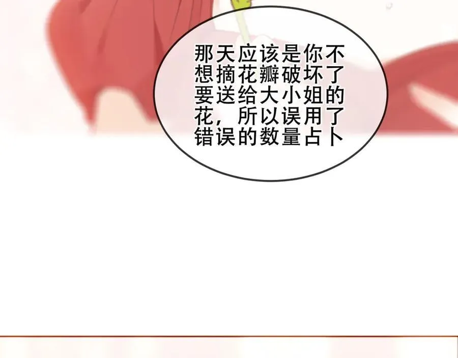 尘梦剧本馆漫画,第38话 今晚来我房间？2图