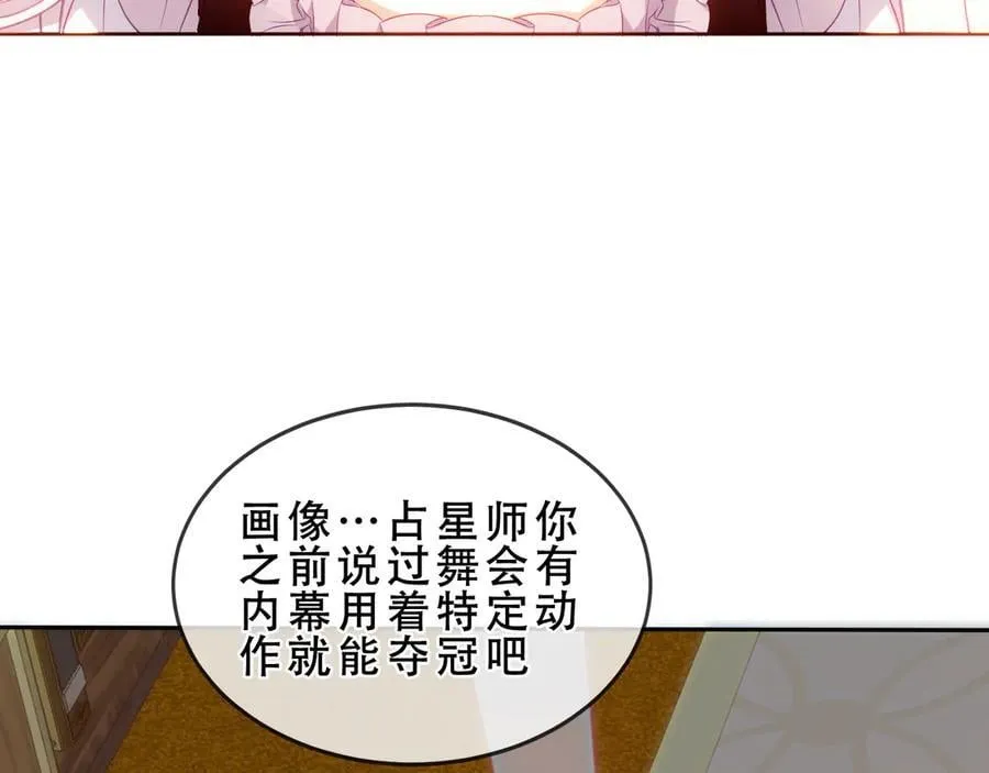 尘梦剧本馆漫画,第46话 请求5图