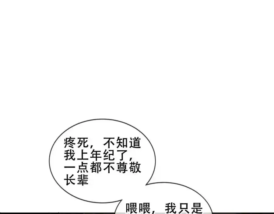 尘梦剧本馆漫画,第18话 感受5图