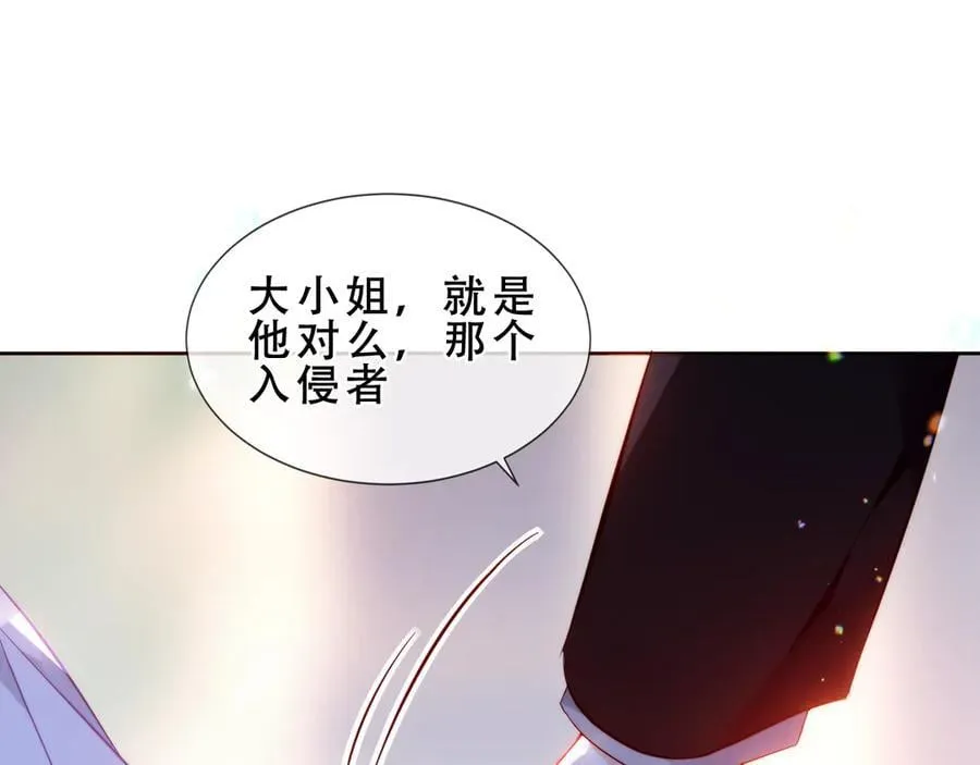 尘梦剧本馆漫画,第46话 请求2图