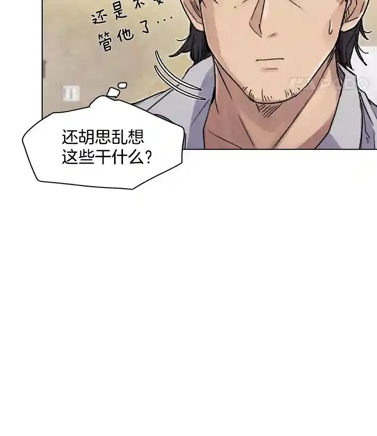 天生巨星漫画,6.观看话剧2图