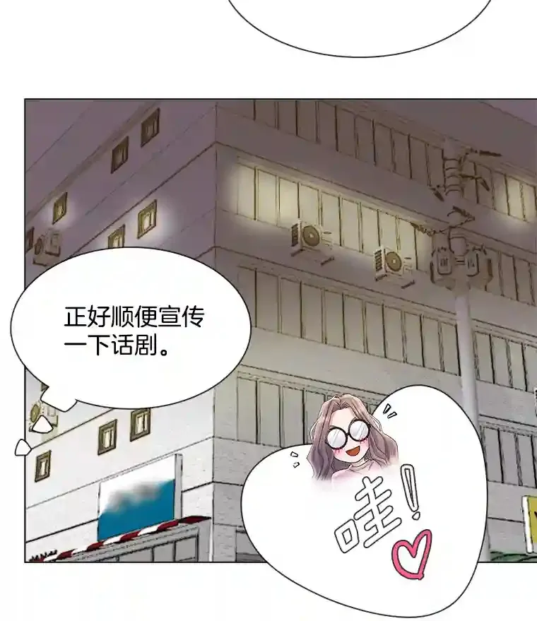 天生巨星漫画,10.仁雅的另一面3图