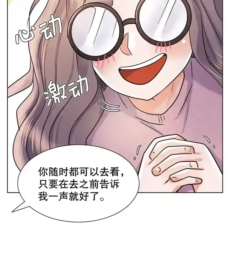 天生巨星漫画,10.仁雅的另一面5图