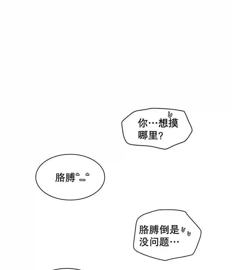 天生巨星漫画,6.观看话剧3图