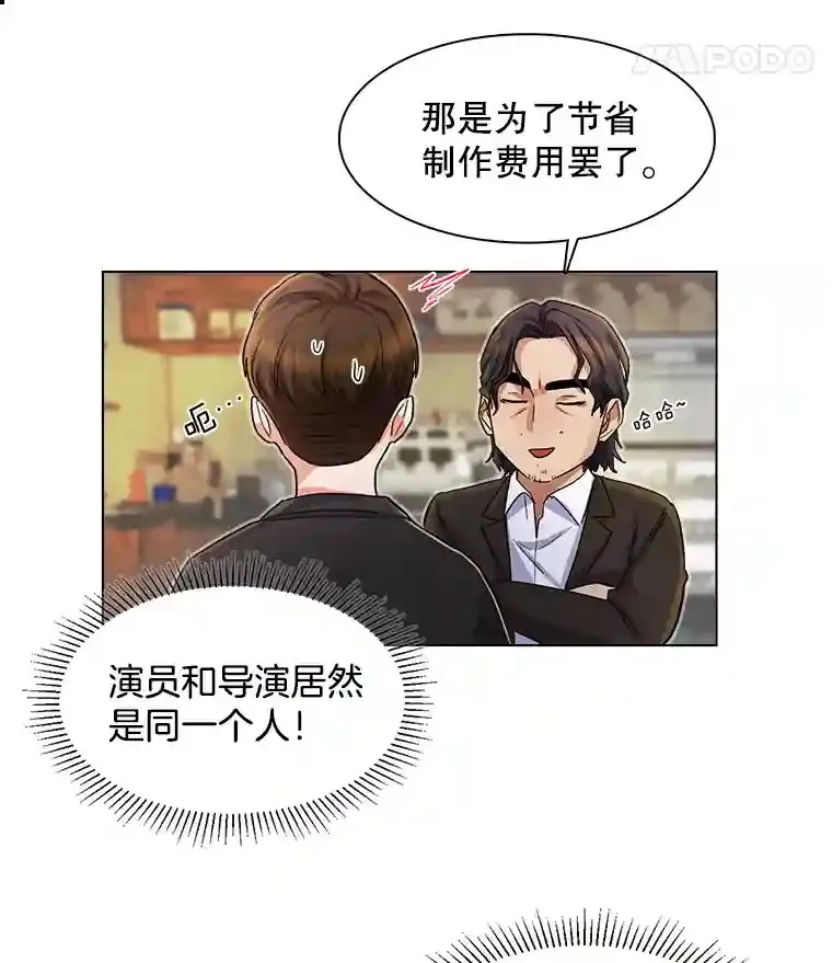 天生巨星漫画,5.初见老板4图