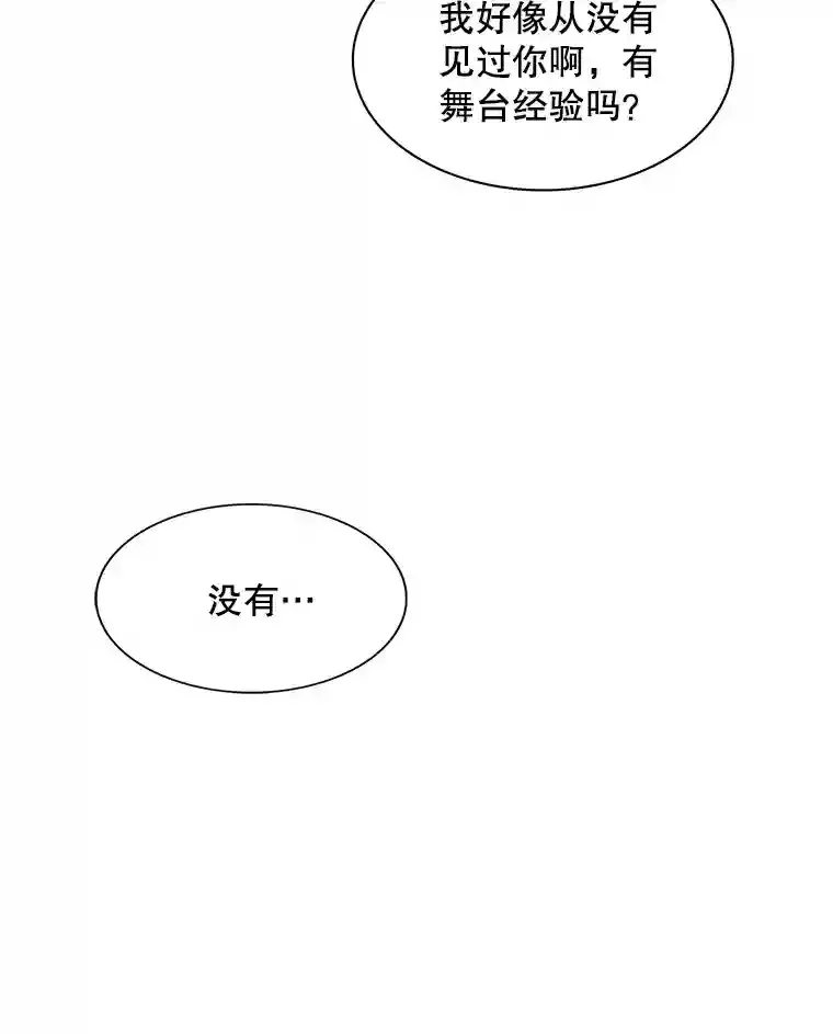 天生巨星漫画,9.试戏1图