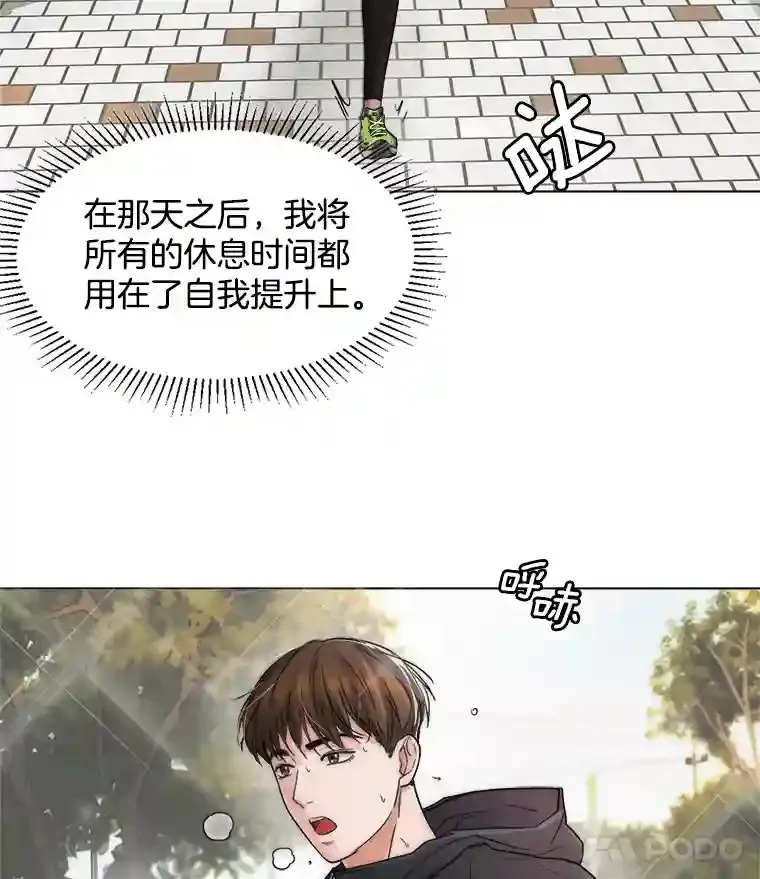 天生巨星漫画,6.观看话剧2图