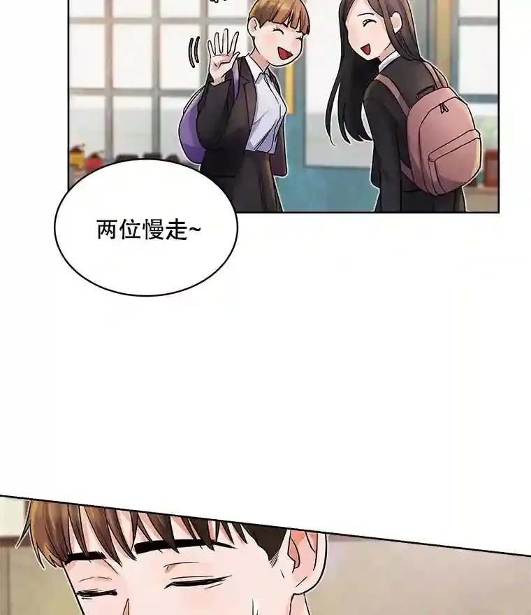 天生巨星漫画,3.改变自己5图