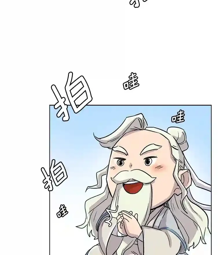 天生巨星漫画,9.试戏4图