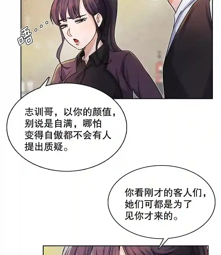 天生巨星漫画,4.拒绝签约4图