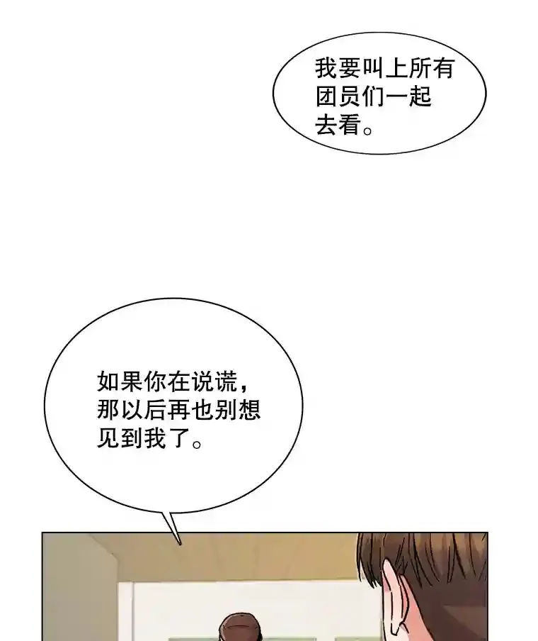 天生巨星漫画,9.试戏2图