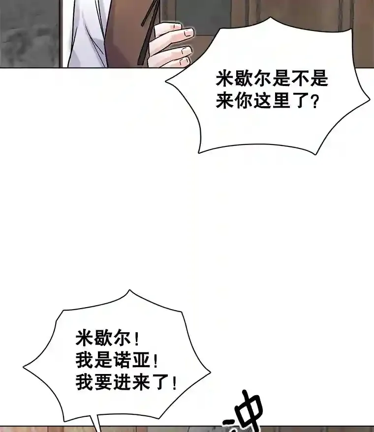 天生巨星漫画,9.试戏4图