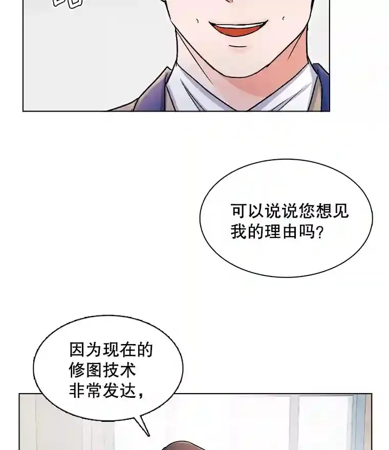 天生巨星漫画,4.拒绝签约4图