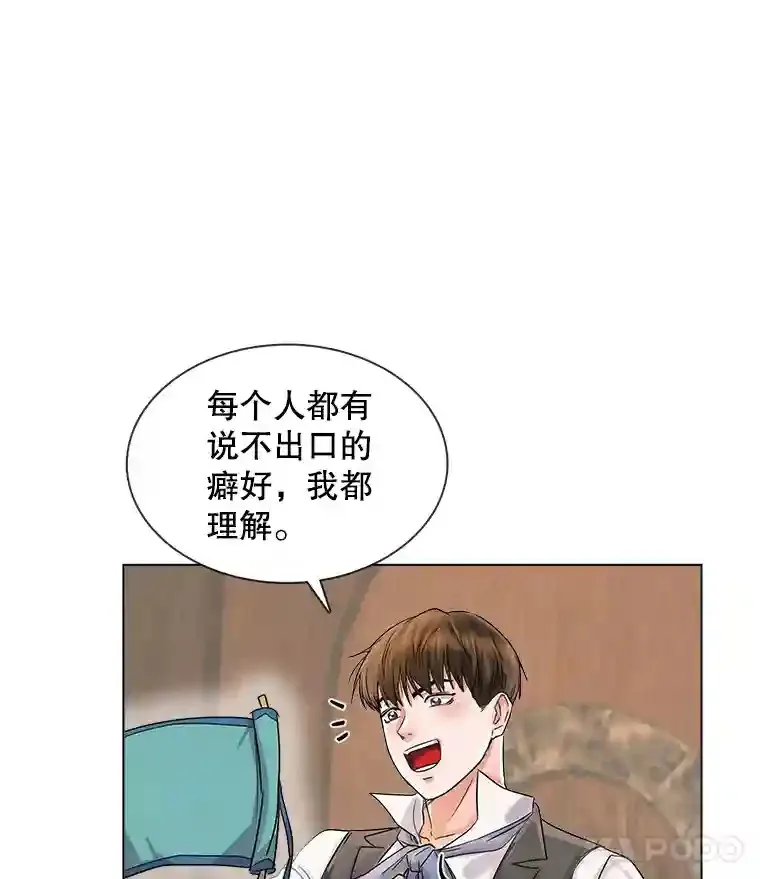 天生巨星漫画,9.试戏4图