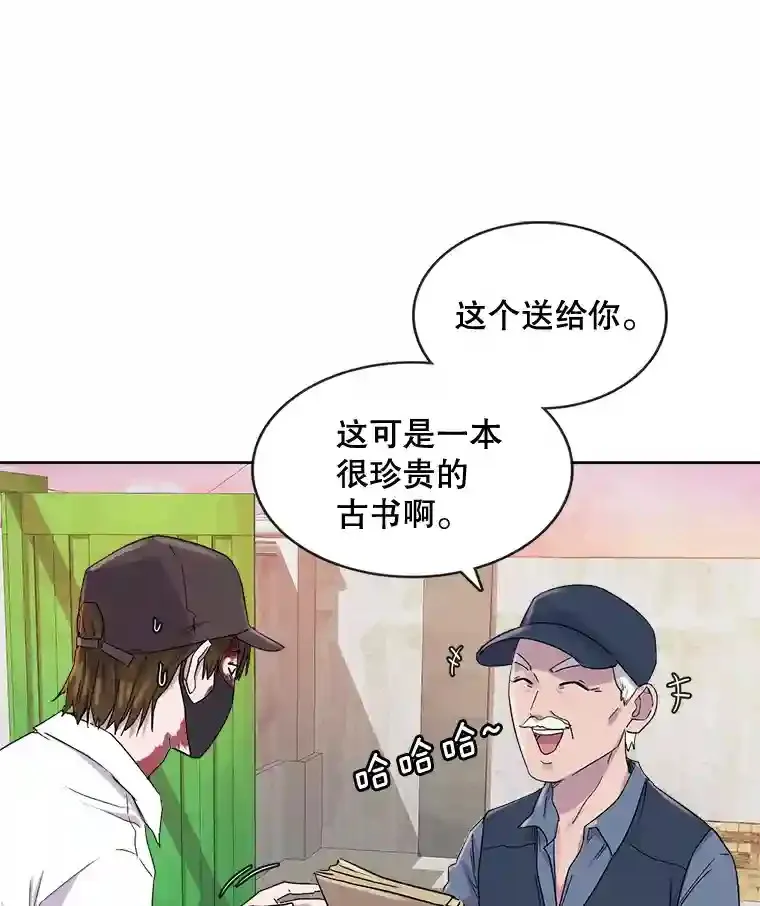 天生巨星漫画,1.恢复容貌4图