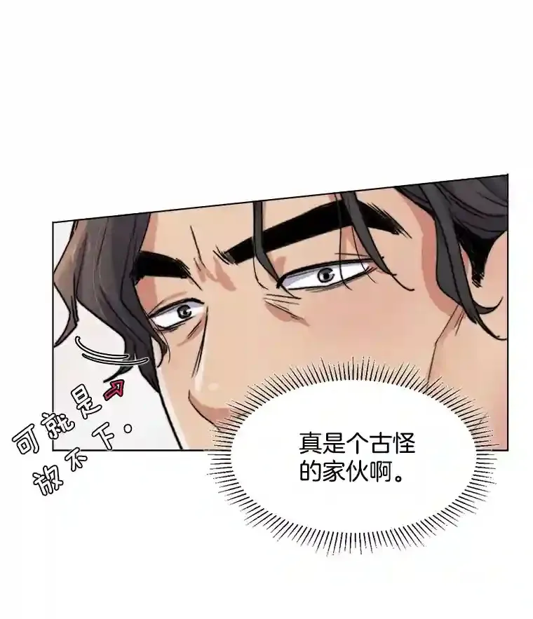 天生巨星漫画,6.观看话剧3图