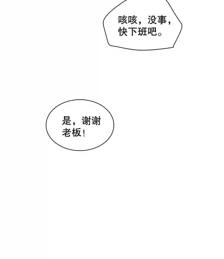 天生巨星漫画,6.观看话剧2图