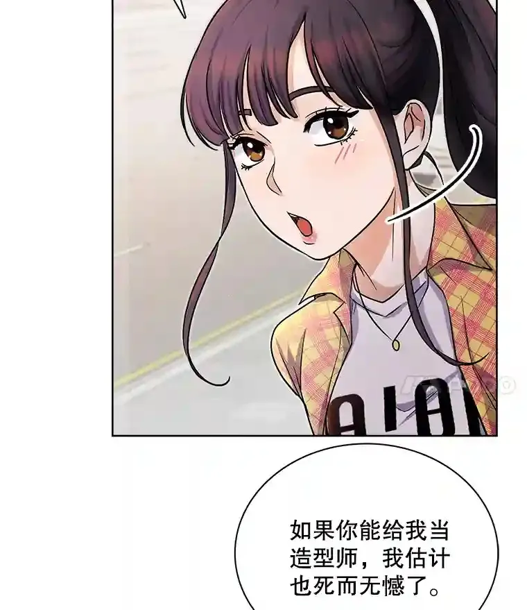 天生巨星漫画,3.改变自己2图