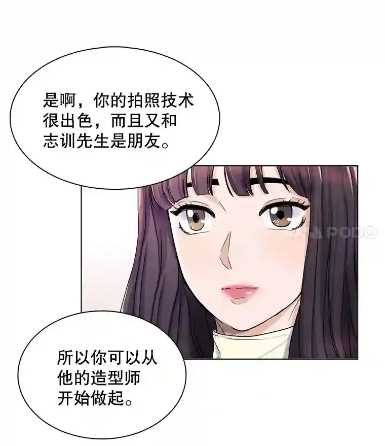 天生巨星漫画,4.拒绝签约3图