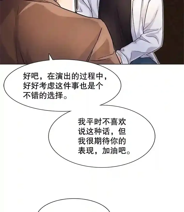 天生巨星漫画,10.仁雅的另一面4图