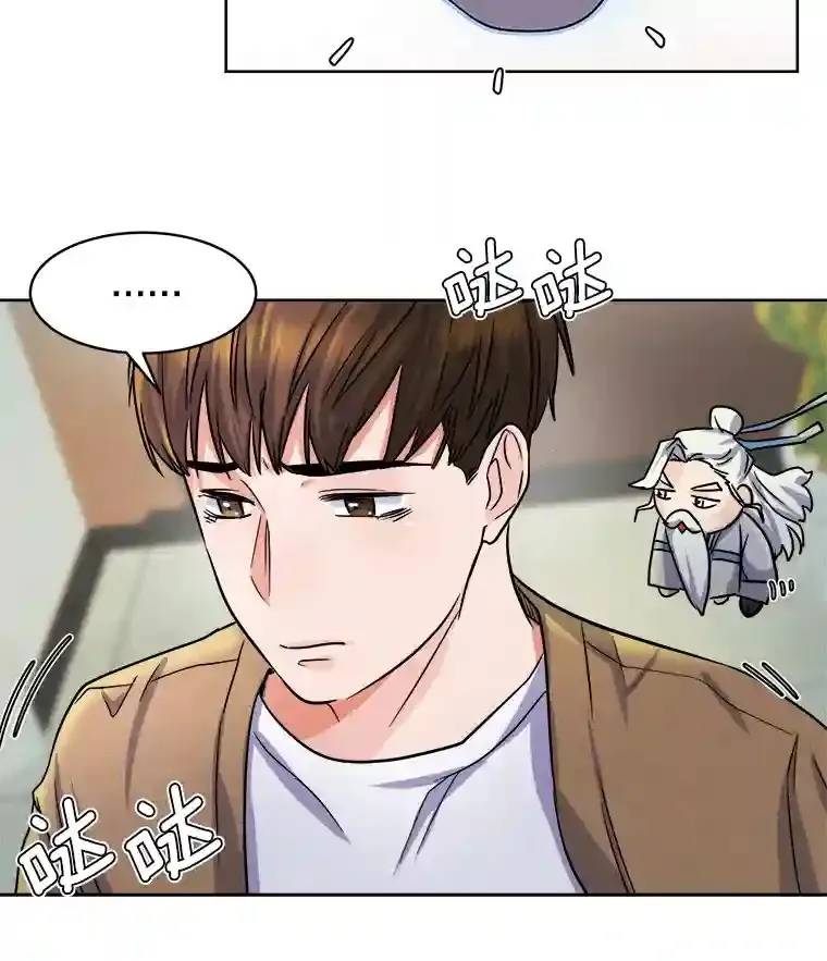 天生巨星漫画,3.改变自己3图