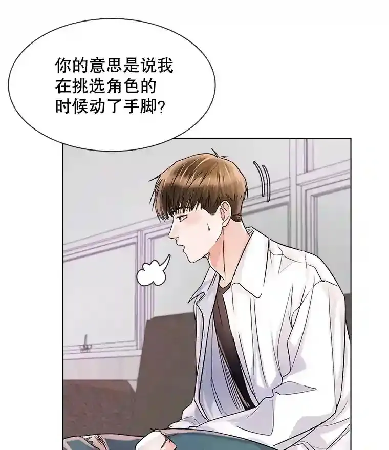 天生巨星漫画,10.仁雅的另一面3图