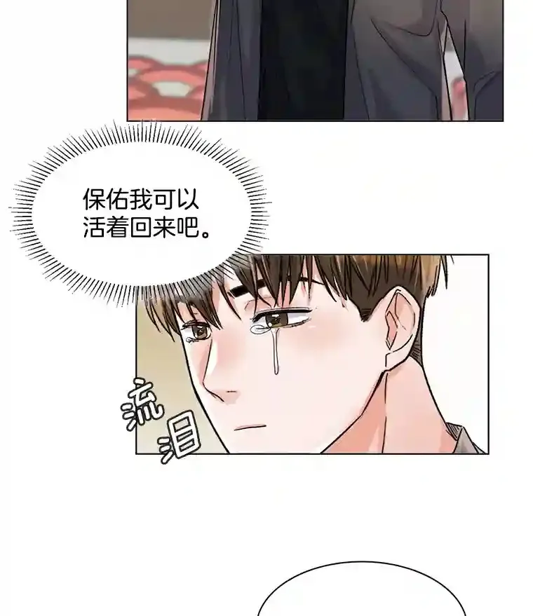 天生巨星漫画,9.试戏2图