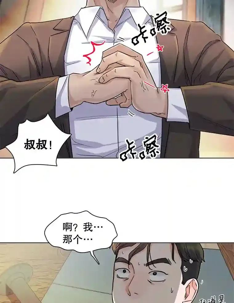 天生巨星漫画,5.初见老板5图